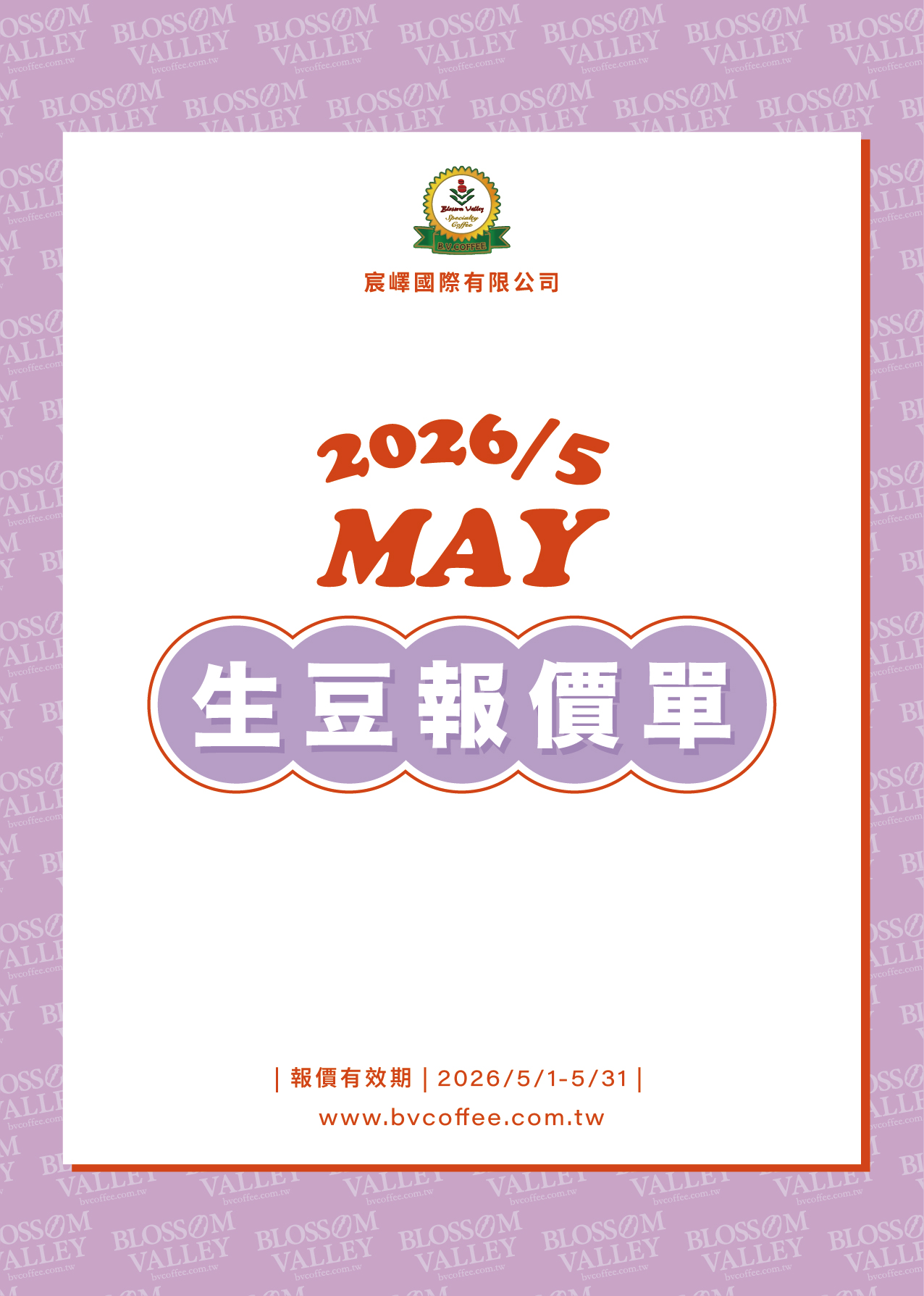 ★★★★ 豆單總覽點我 ★★★★