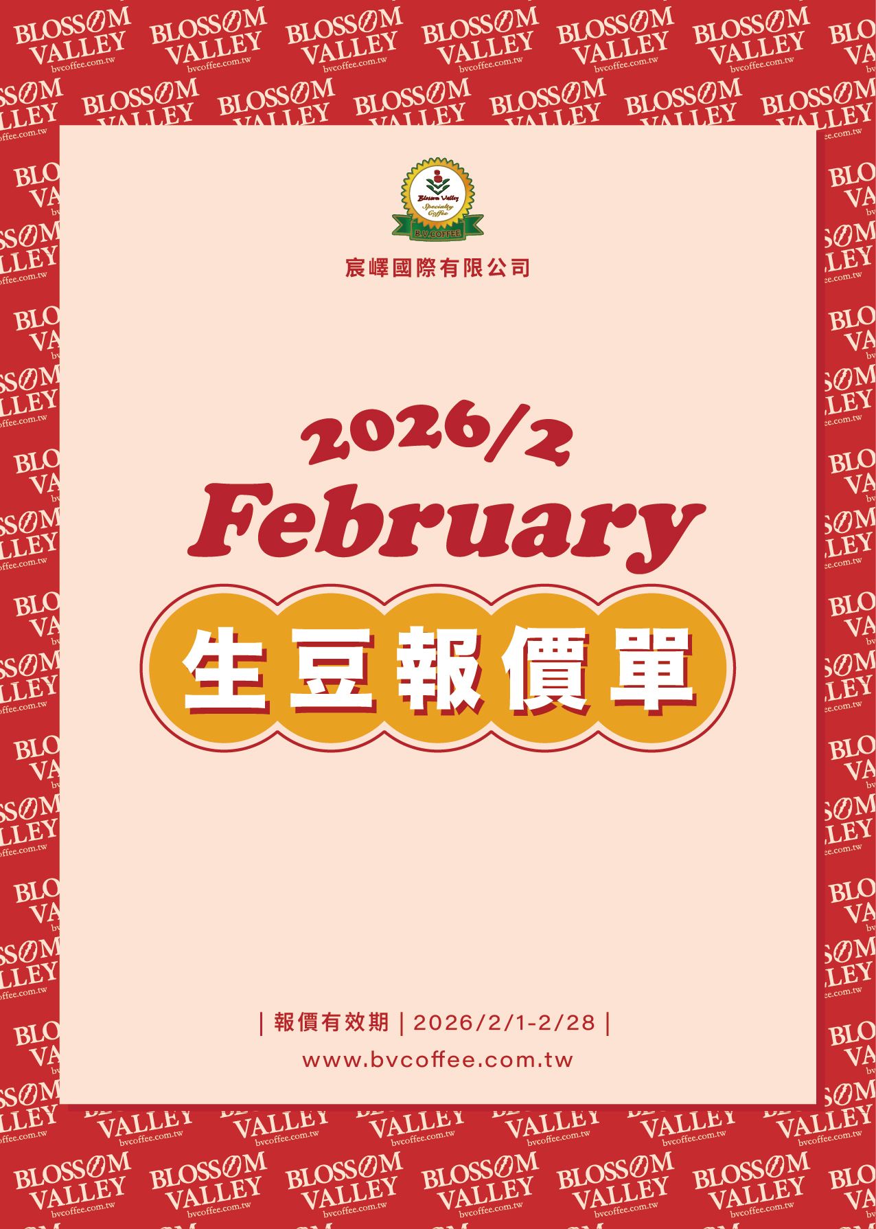 ★ 豆單總覽點我 ★