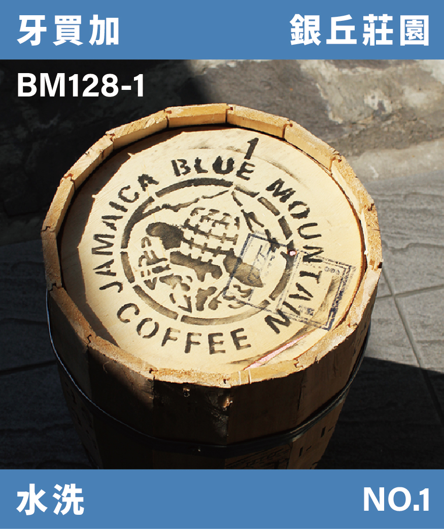 [預訂]｜牙買加 銀丘莊園 頂級藍山NO.1 18/19目