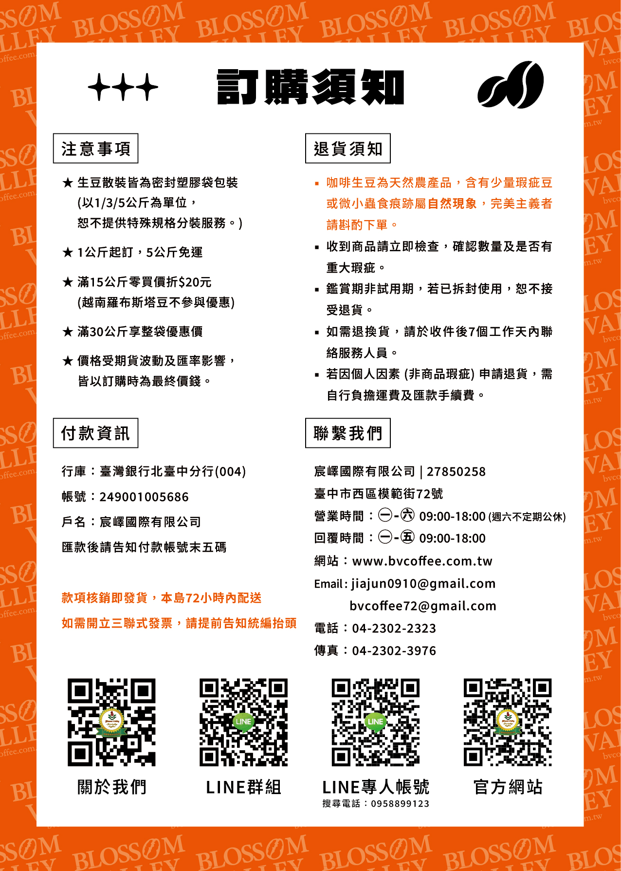 ★ 豆單總覽點我 ★