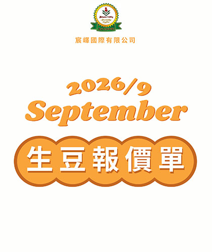 ★★★★豆單總覽★★★★