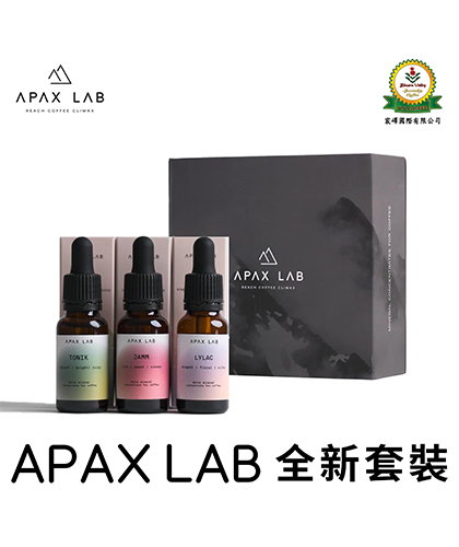 APAX LAB 全新套裝100ml*3瓶