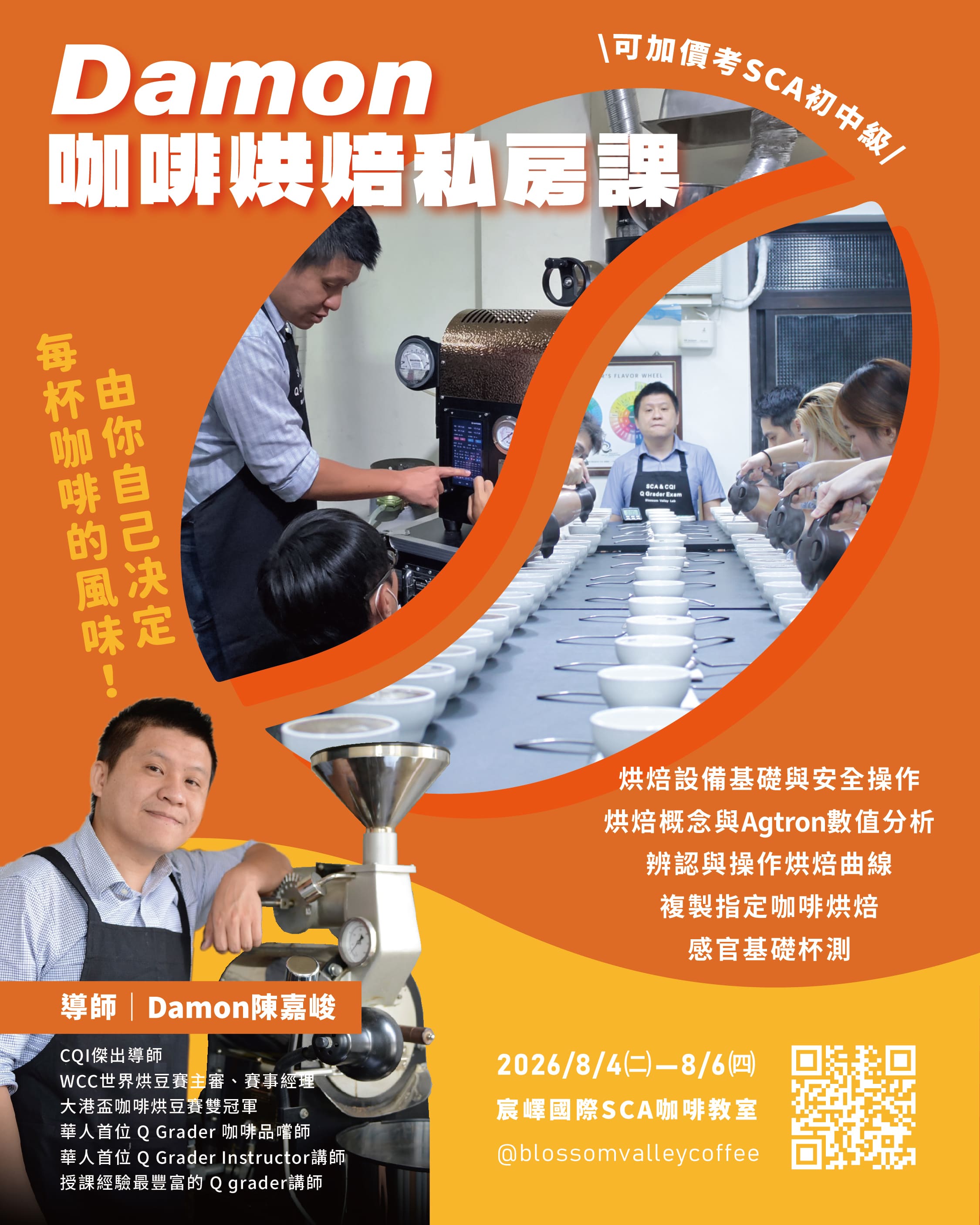 咖啡解密：「烘焙度」才是消費者買單的終極密碼？